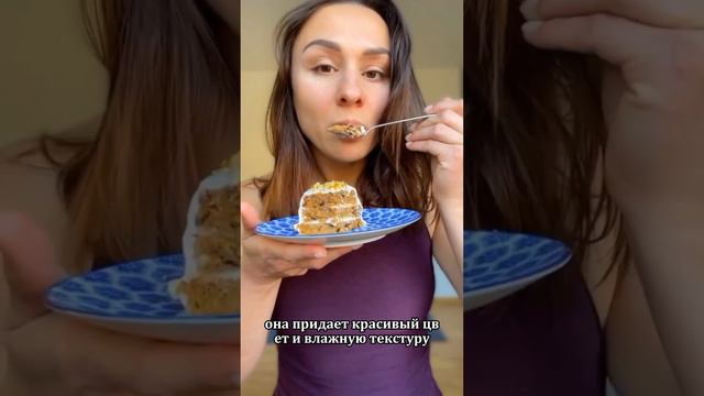 Морковное ПП пирожное 😋😋😋