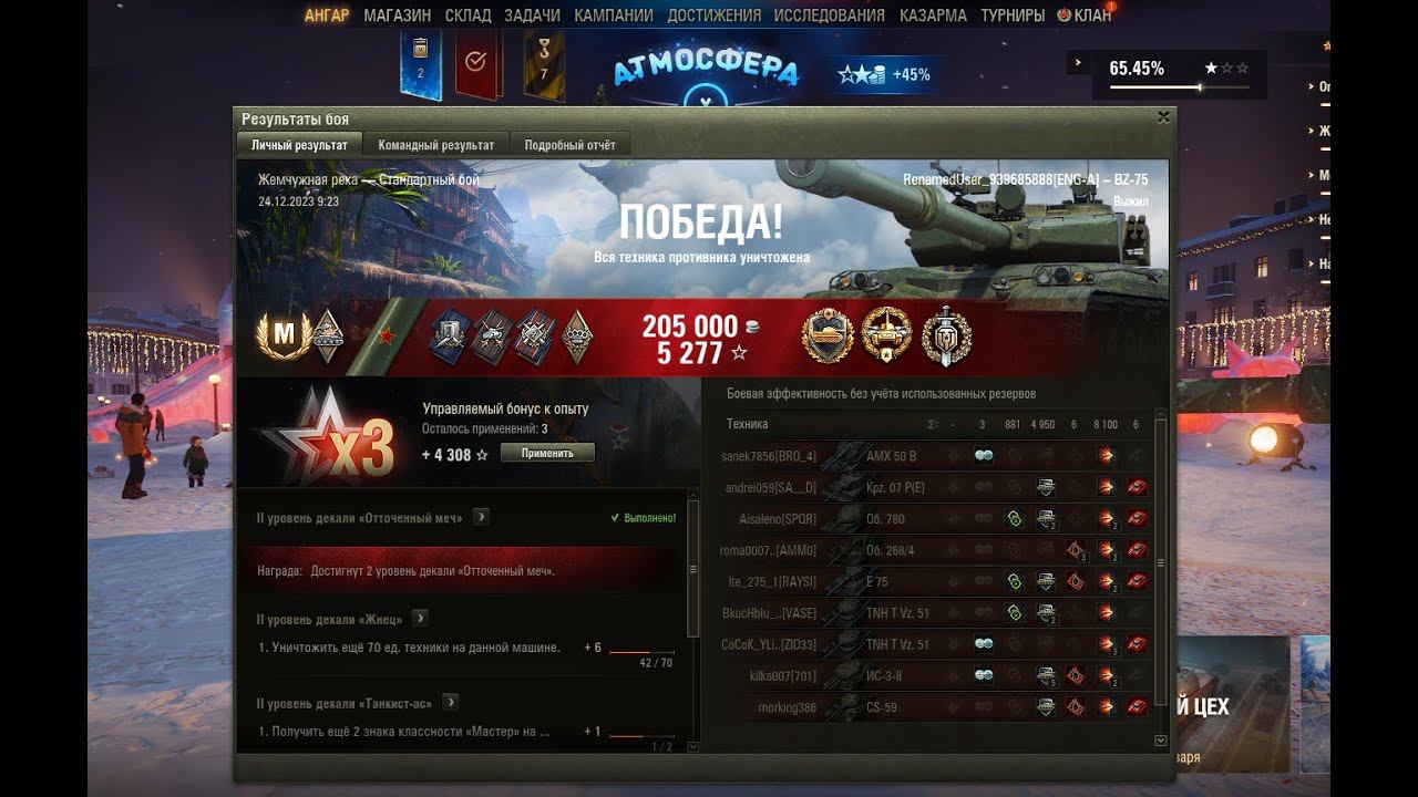 BZ-75 "Базик разъебазик" Китайский ТТ 10 уровня с реактивным ускорителем. Путь к 3 отметке!!! смотреть онлайн