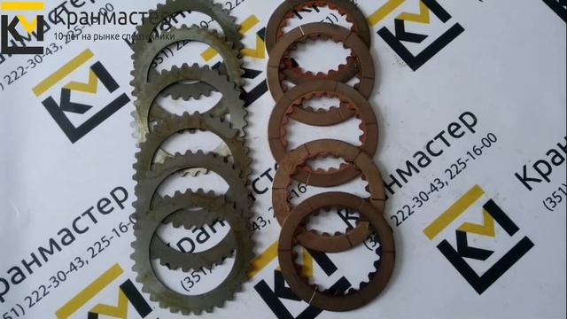 Тормозные диски для лебёдки JQ90.34A автокрана Челябинец КС-45721, КС-55730 | Кран-Мастер смотреть онлайн