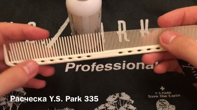 Расческа Y.S. Park 335 смотреть онлайн