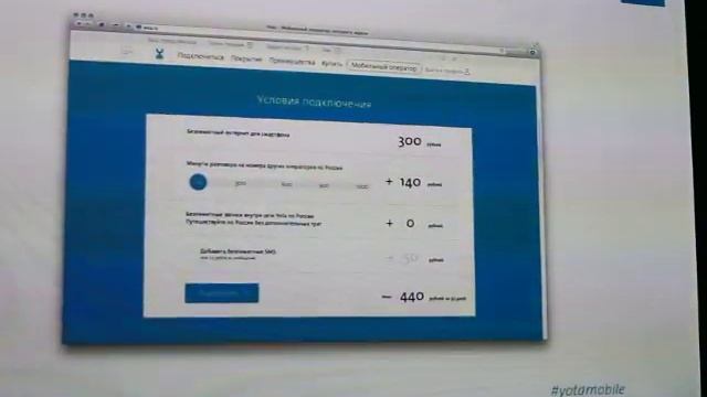 О ПОДКЛЮЧЕНИИ SIM-КАРТЫ YOTA смотреть онлайн