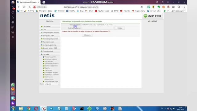 Как настроить роутер Netis MW5230 и модем huawei e3372h-320. #нuaweie3372h320 #Netismw5230.mp4 смотреть онлайн
