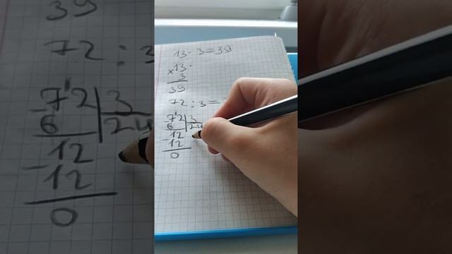 Деление и умножение двузначных и трехзначных чисел смотреть онлайн