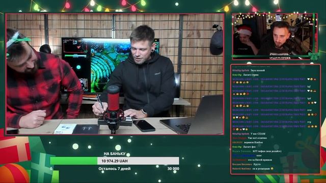 НОВОГОДНИЙ СТРИМ! Подводим итоги года, общаемся, разыгрываем ништяки, сыграем в LOL, готовим что-то смотреть онлайн