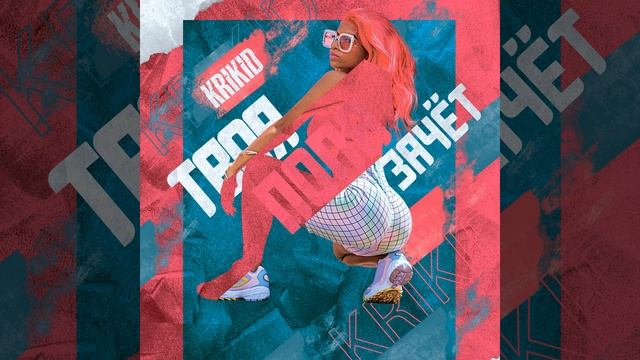Твоя попа зачёт смотреть онлайн