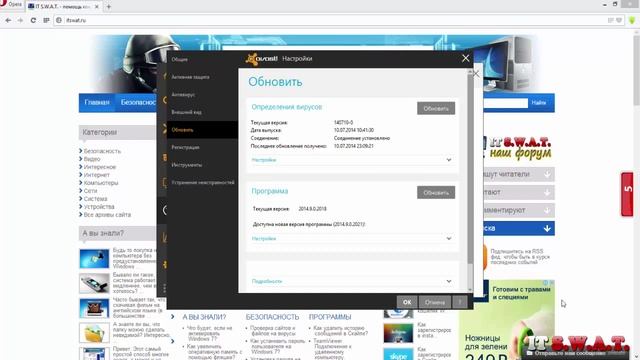 Как обновить Avast! Free Antivirus? смотреть онлайн