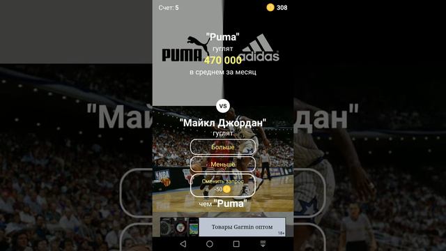 Игра. Больше Меньше смотреть онлайн