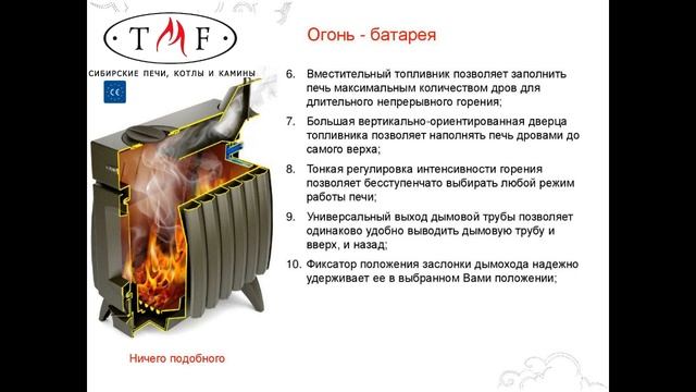 Воздухогрейные отопительные печи TMF