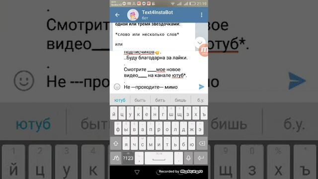 Редактор текстов для Инстаграм в Телеграм смотреть онлайн