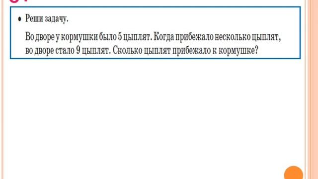 Летние занятия по математике №12