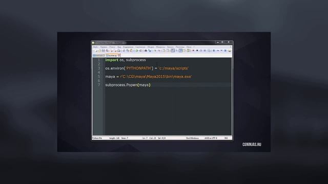 Python for Maya. Экспресс-курс разработчика смотреть онлайн