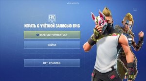 КАК ЗАЙТИ В АКАУНТ ФОРТНАЙТ НА ПС4?