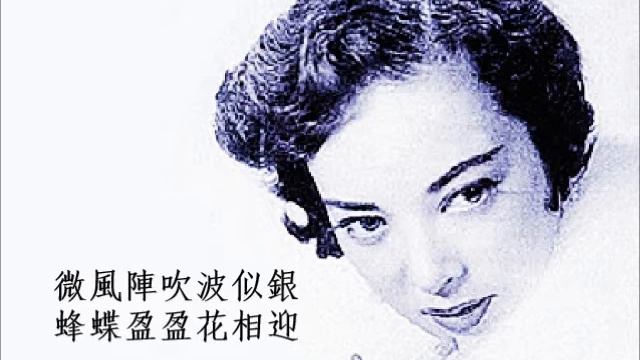 無盡春情 - 李香蘭 Yoshiko Yamaguchi смотреть онлайн