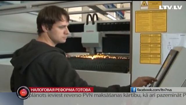 Налоговая реформа готова смотреть онлайн