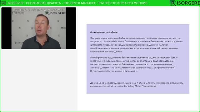RISORGERE - ОСОЗНАННАЯ КРАСОТА, ЭТО НЕЧТО БОЛЬШЕЕ, ЧЕМ ПРОСТО КОЖА БЕЗ МОРЩИН. смотреть онлайн