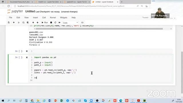 Задачи по обработке и визуализации данных смотреть онлайн