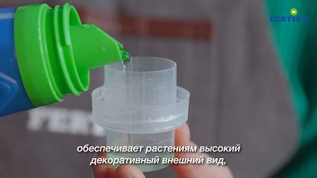 Fertika Kristalon для пальмовых смотреть онлайн