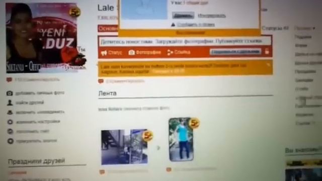 Проблема в одноклассниках - Сообщения смотреть онлайн