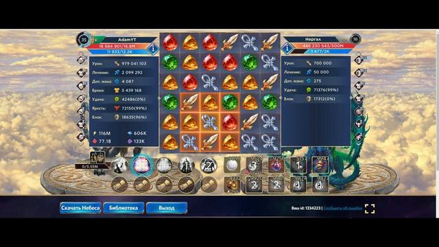 Игра "Небеса". Гайд. Массовый босс [2] Нергал. Часть 2 смотреть онлайн