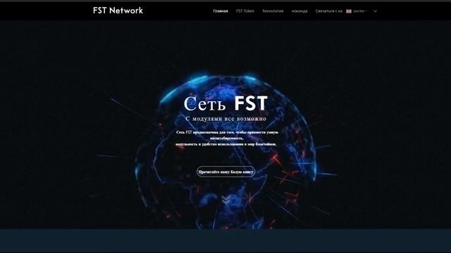 Обзор ICO FST Network - анализ и перспективы смотреть онлайн