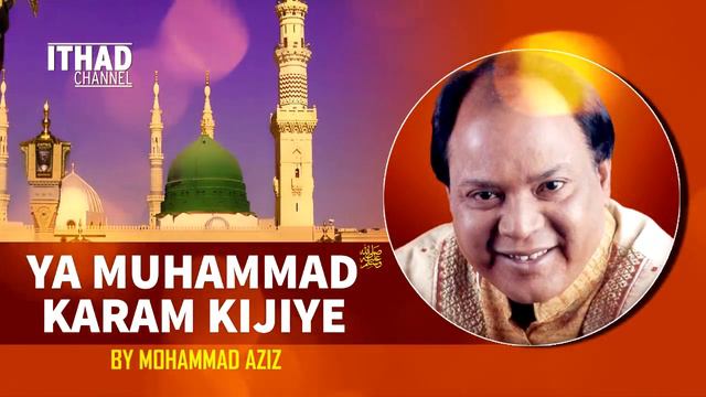 Ya Muhammad Karam Kijiye - Mohammad Aziz (Amazing Melodious Naat/Qawali) смотреть онлайн