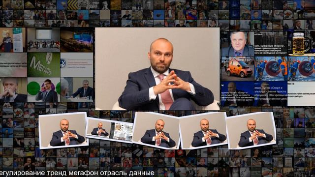 Глава МегаФона назвал основные тренды телекоммуникационного рынка Деловой климат Эконом смотреть онлайн