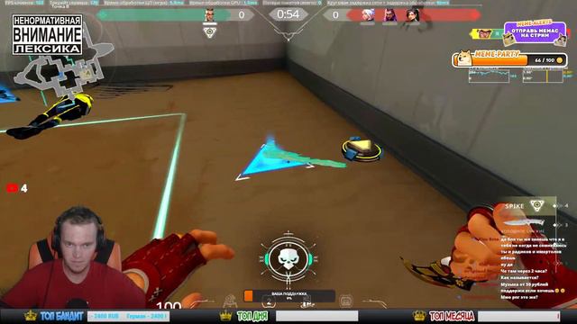 VALORANT СТРИМЧИК НЕ МНОГО ПРЕБОЛЕЛ ИГРАЕМ РЕБЯТ смотреть онлайн