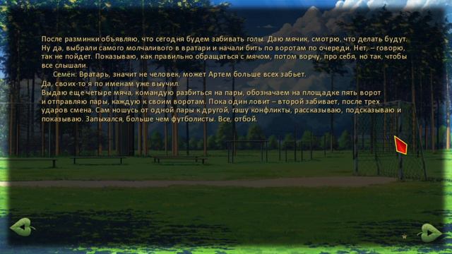 Бесконечное лето ~ Дубликат #36 ~ Глава 6 ~ Утренние будни ~ Озвучка в два голоса. смотреть онлайн