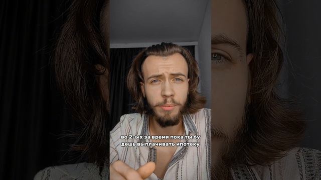 Почему нужно пользоваться льготной ипотекой пока есть такая возможность #кредит #ипотека #финансы смотреть онлайн