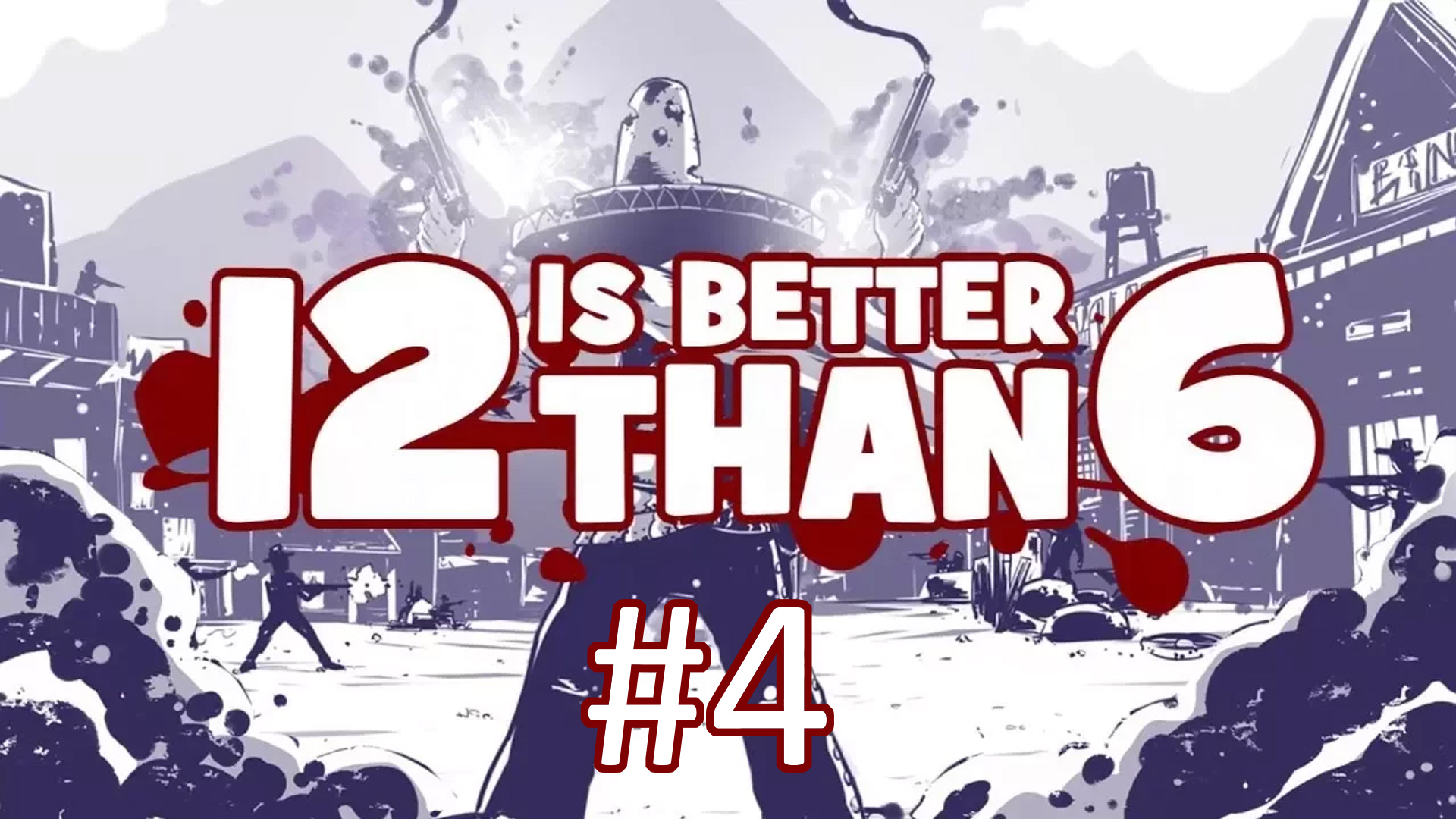 Прохождение 12 is Better Than 6 - Часть 4