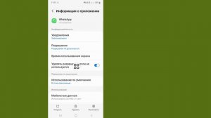 Как исправить входящий вызов WhatsApp не отображается на экране