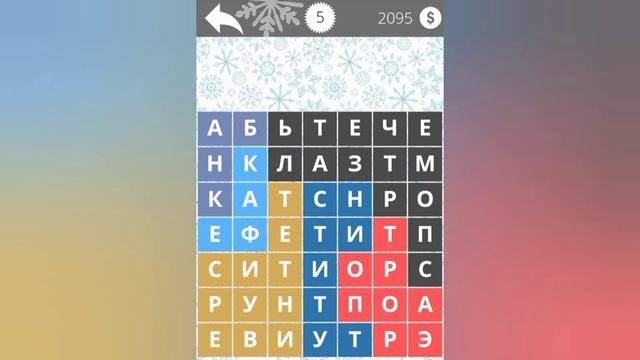 Найди слова ? ⛪ ? Город (1 - 8) смотреть онлайн