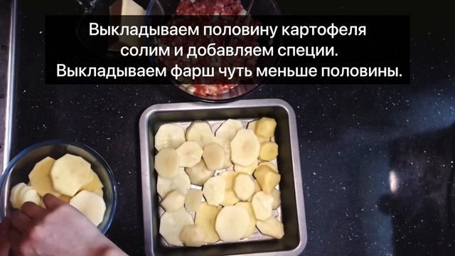 Запеканка с картошки и фарша на быструю руку. смотреть онлайн