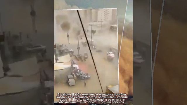 ПЕСЧАНАЯ БУРЯ В КАРАЧИ ПАКИСТАН. Dust storm in Karachi, Pakistan Cyclone Tauktae смотреть онлайн