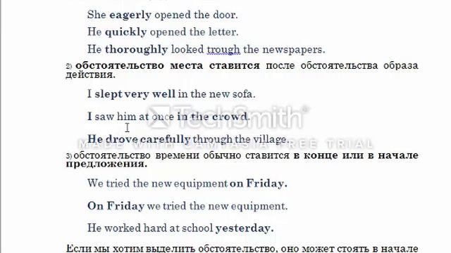 Word Order. Порядок слов в английском предложении. смотреть онлайн