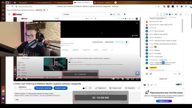 СТРИМ | ЧАТ РУЛЕТКА В ПРЯМОМ ЭФИРЕ | ОЦЕНКА КАНАЛА | ОБЩЕНИЕ смотреть онлайн