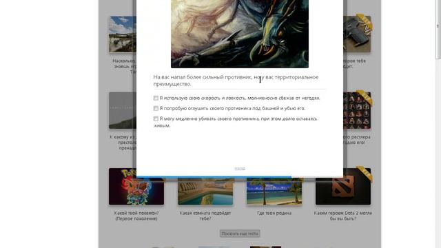Кто ты из DOTA 2 смотреть онлайн