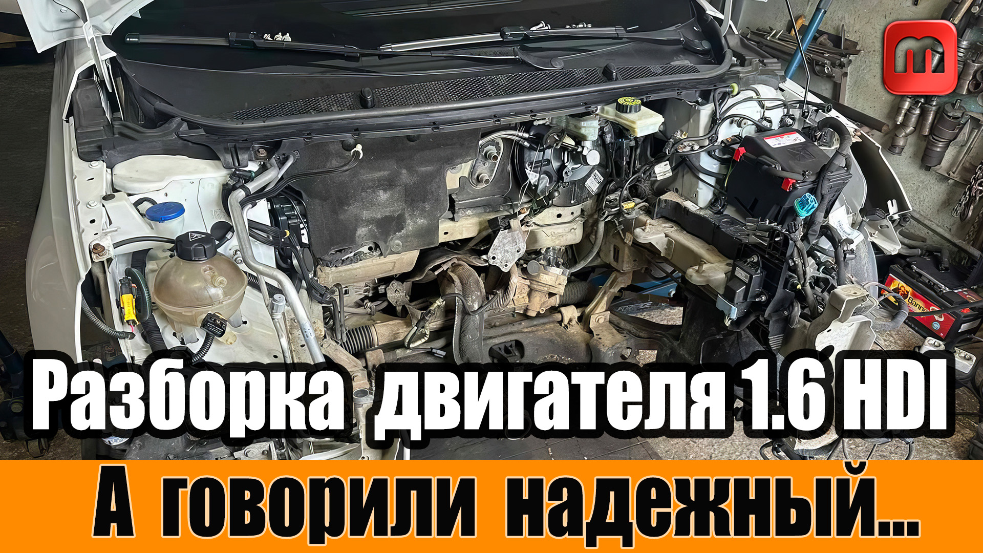 Разборка двигателя 1.6 HDI (120 л.с.) на Peugeot 308 T9. смотреть онлайн