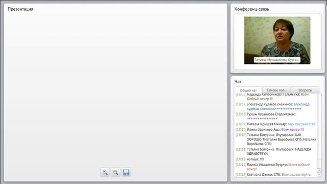 Запись вебинара "Достижение статусов. Презентация новой формы обучения" смотреть онлайн