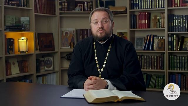 Можно ли пытаться самостоятельно толковать Библию ? Священник Владислав Береговой смотреть онлайн