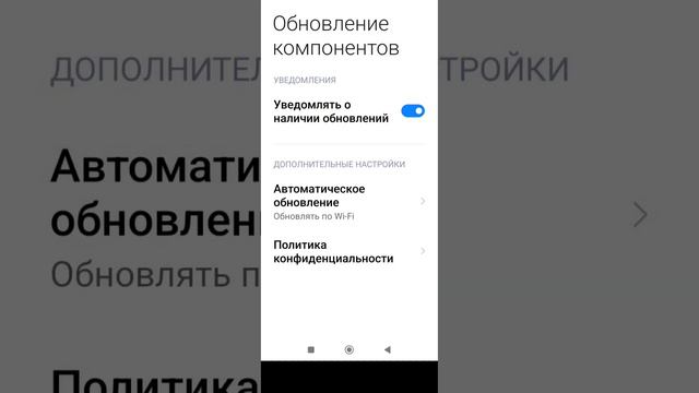 автоматическое обновление приложений в телефоне смотреть онлайн
