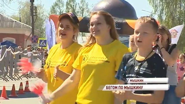 По холмам древнего города: В Мышкине прошел второй этап бегового проекта  Бегом по Золотому кольцу