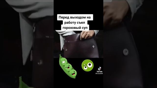 перед выходом на работу сьел гороховый суп ????