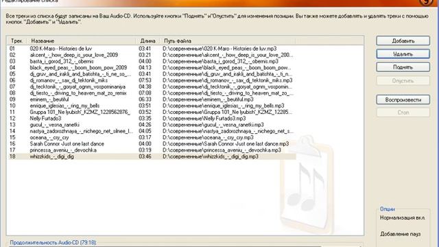 Запись AudioCD смотреть онлайн