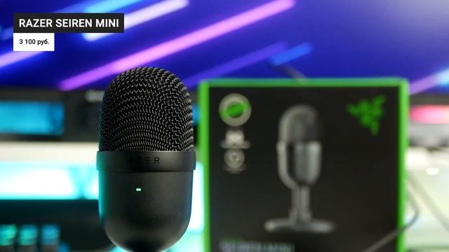 ? Лучшие микрофоны с Алиэкспресс в 2021 году ? ТОП 7 ? Какой выбрать для стрима и записи голоса? смотреть онлайн