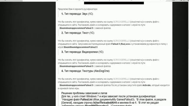 Решение всех проблем с запуском Fallout 3 смотреть онлайн