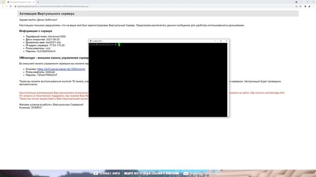Установка Майнкрафт сервера на Linux (на VPS/VDS) смотреть онлайн