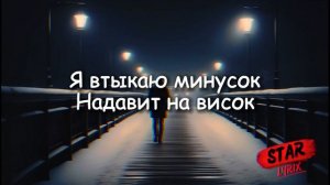 Останусь Здесь - Jakone & A.V.G | Текст Песни