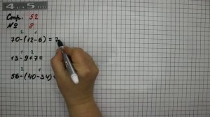 Страница 52 Задание 8 – Математика 2 класс Моро М.И. – Учебник Часть 2