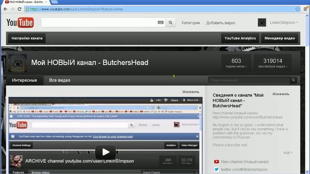 Что делать с архивным каналом и с видео? смотреть онлайн